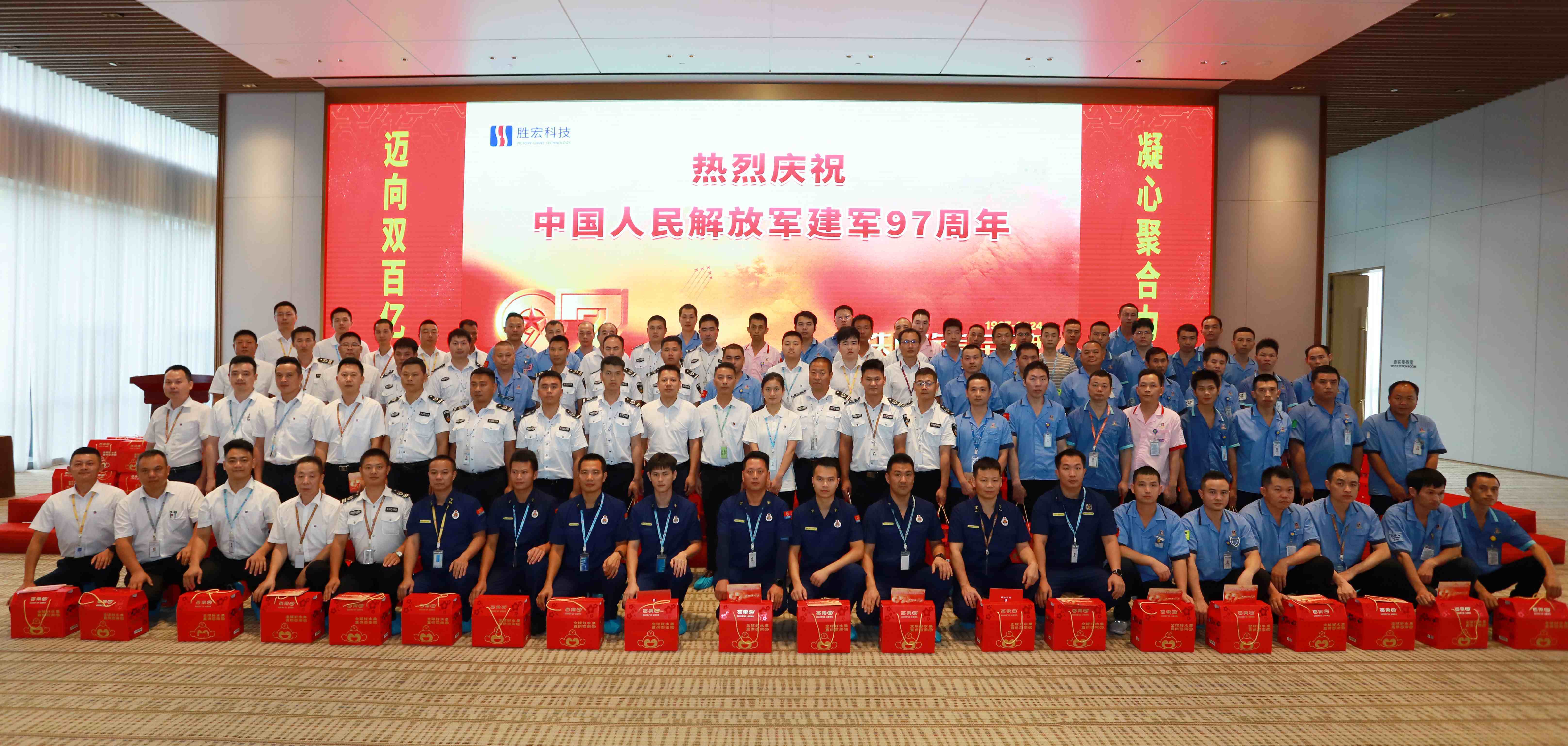 活動勝宏科技開展“鐵血鑄軍魂，慶八·一”活動