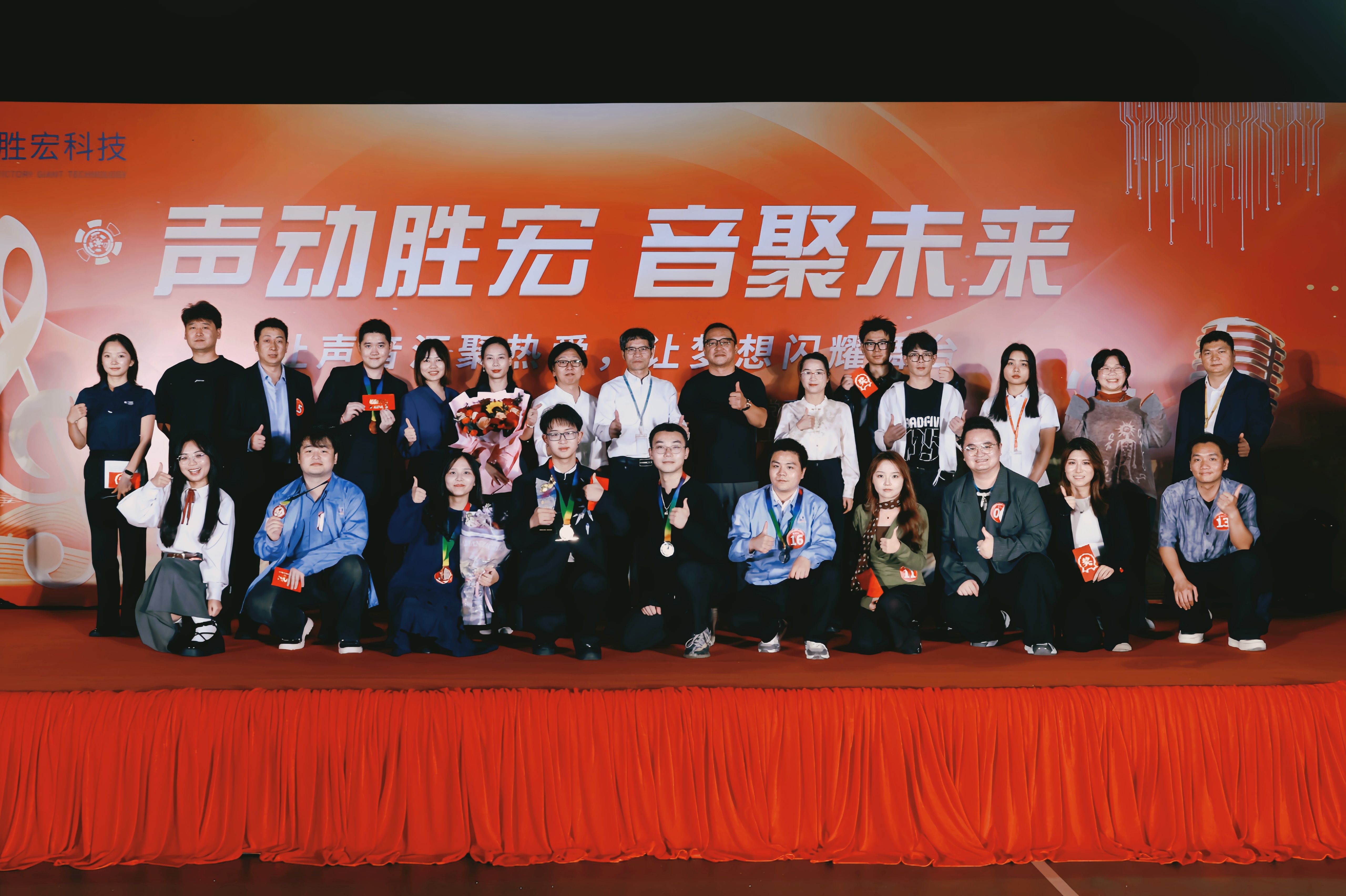 聲動(dòng)勝宏 音聚未來 勝宏科技2025十佳歌手大賽圓滿落幕