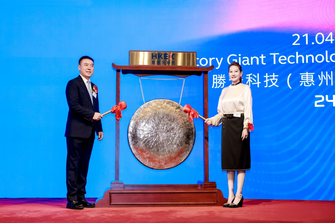 勝宏科技成功登陸港交所，A+H 雙平臺啟航新征程